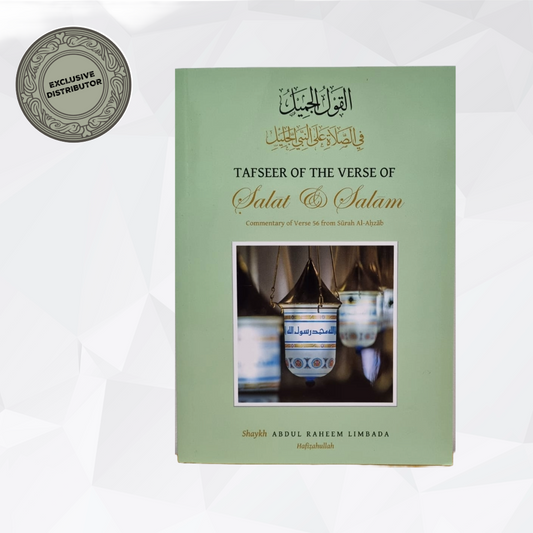 Tafseer of the Verse of Salat & Salam