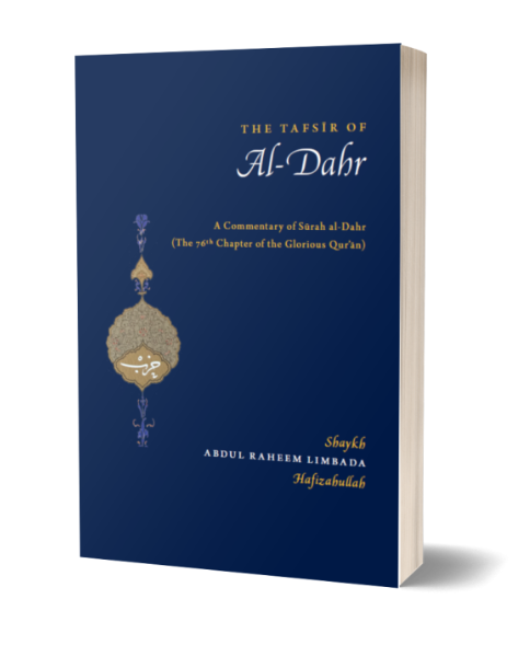 Tafseer of Surah Dahr