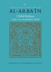 Al-Arbain of Abd al-Rahman Jami